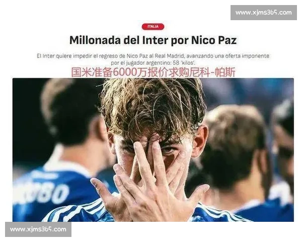 截胡未果！博尼拒那不勒斯坚守国米初心