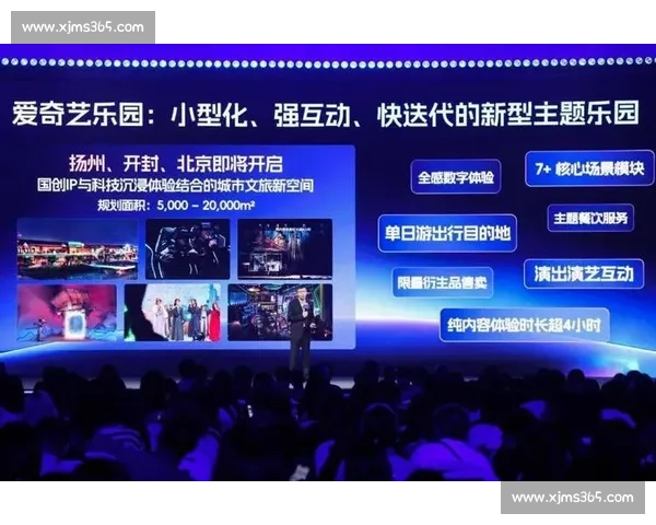 爱奇艺打造全新视听娱乐生态引领数字媒体创新潮流 爱奇艺打造全新视听娱乐生态引领数字媒体创新潮流